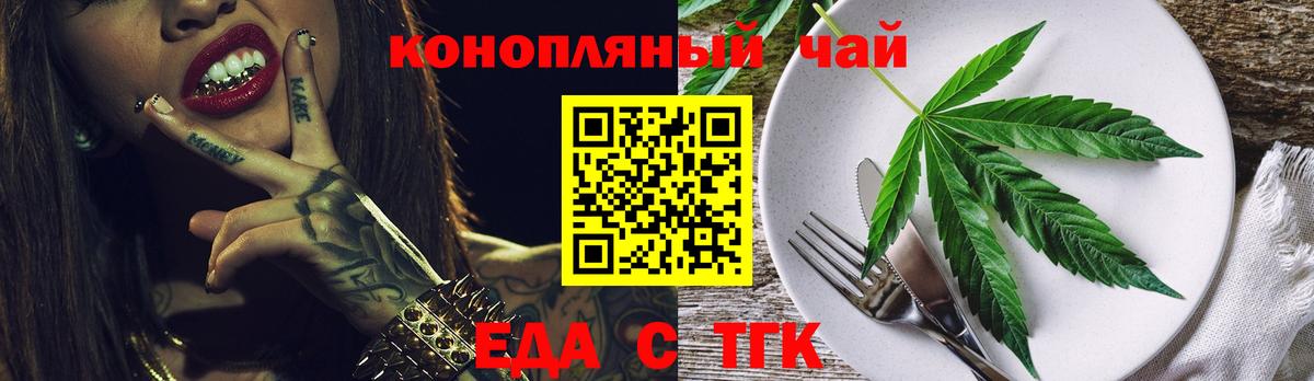 Ижевск  Еда ТГК марихуана  Вход с VPN 