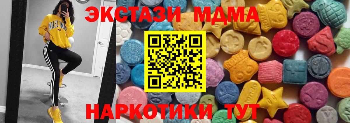 Ижевск  Экстази 99%  что такое   Вход с VPN  Ecstasy 