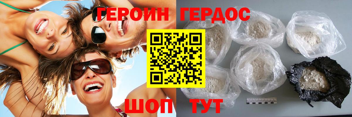 Героин Афган Ижевск