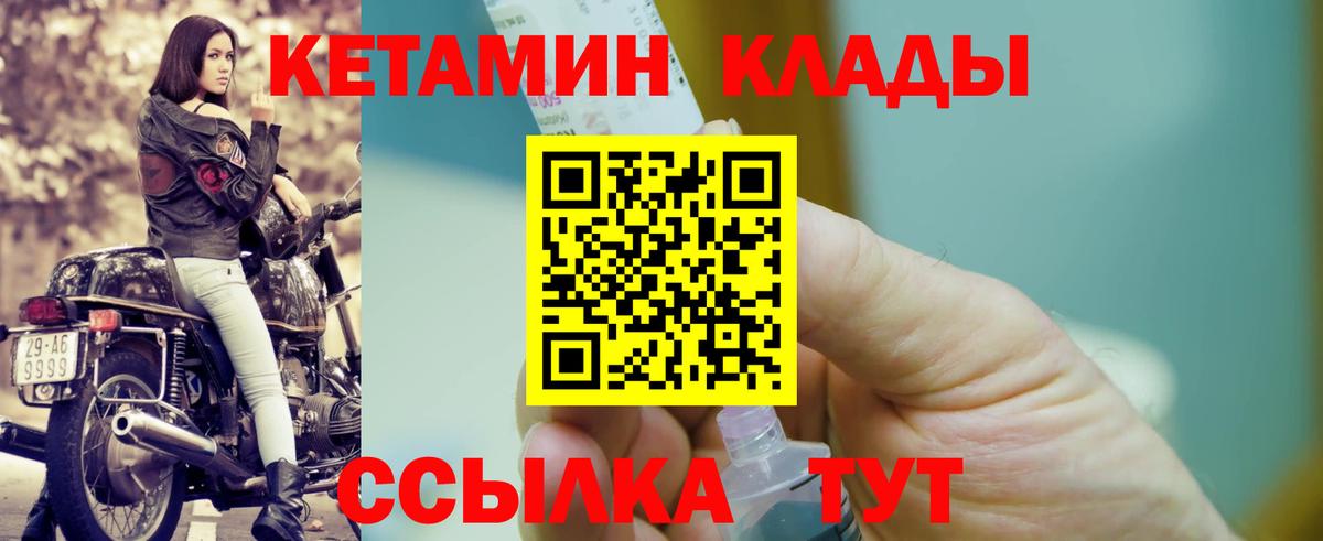 КЕТАМИН VHQ  Кетамин ketamine  Ижевск  Вход с VPN 