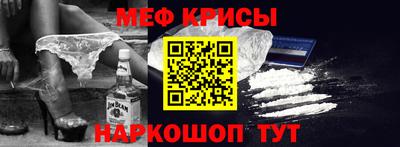 мефедрон Кулебаки