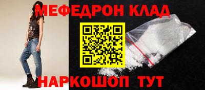 мефедрон Кулебаки