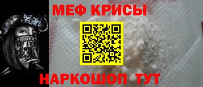 мефедрон Кулебаки