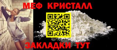 мефедрон Кулебаки