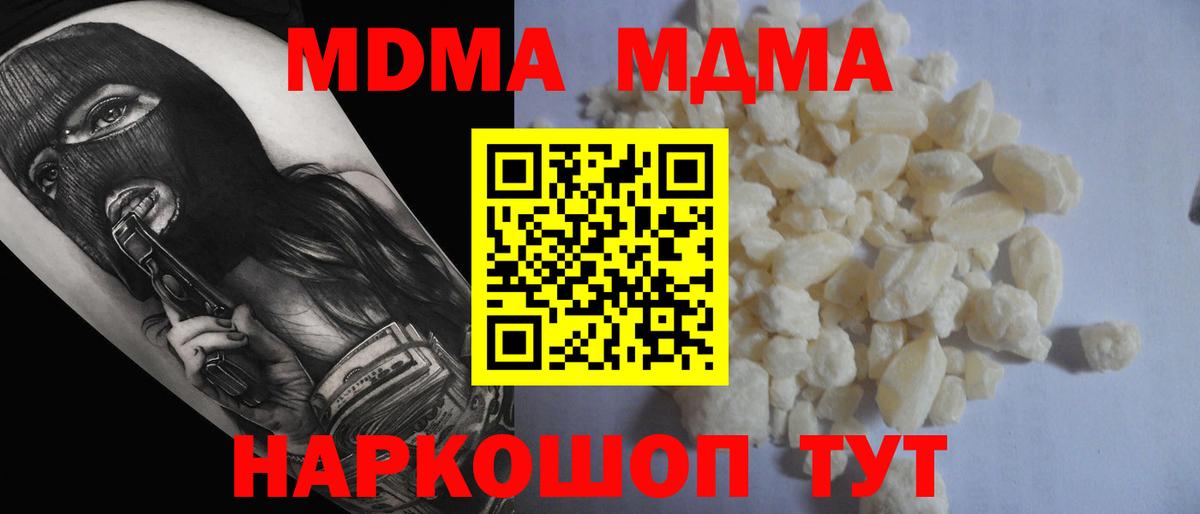 Ижевск  MDMA Molly  MDMA  Вход с VPN 