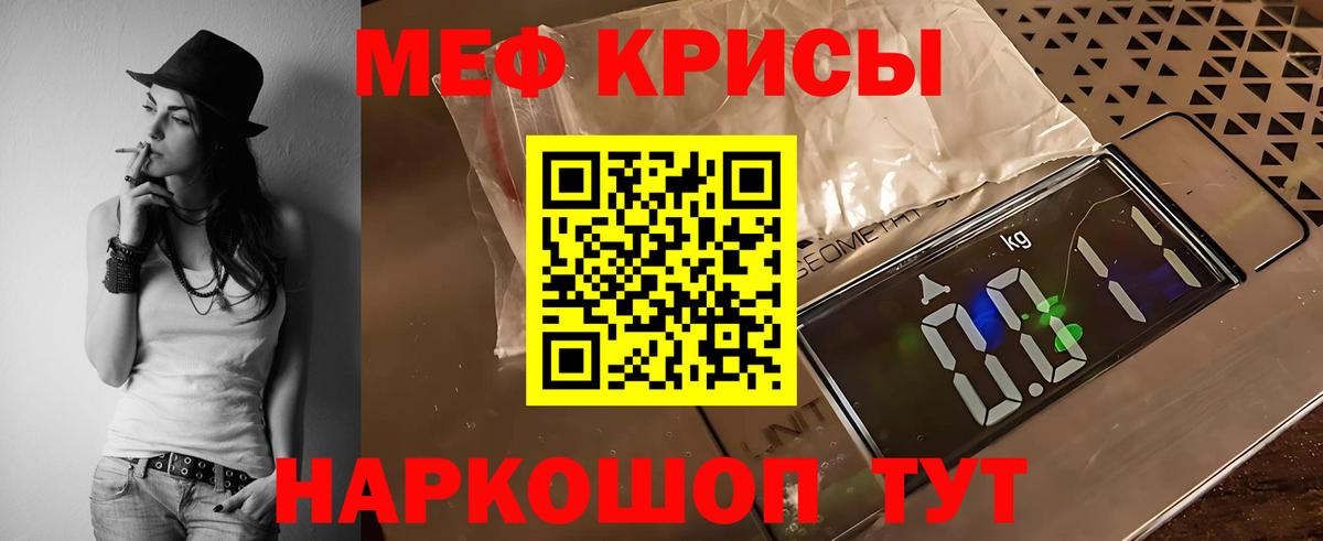 Меф мяу мяу кристаллы Ижевск