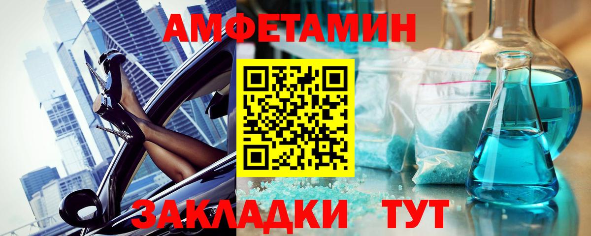 Ижевск  Метамфетамин Декстрометамфетамин 99.9%  Вход с VPN 