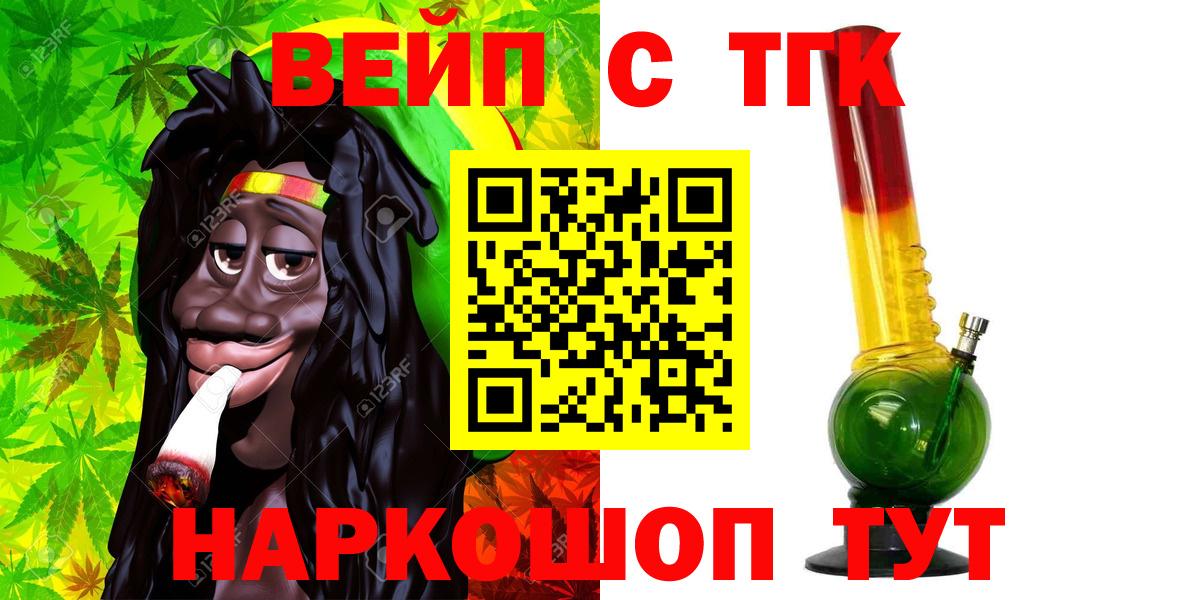 Дистиллят ТГК концентрат  купить наркотик  Ижевск  ТГК THC oil  Вход с VPN 